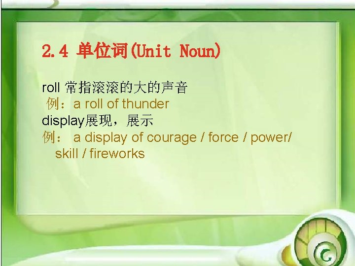 2. 4 单位词(Unit Noun) roll 常指滚滚的大的声音 例：a roll of thunder display展现，展示 例： a display