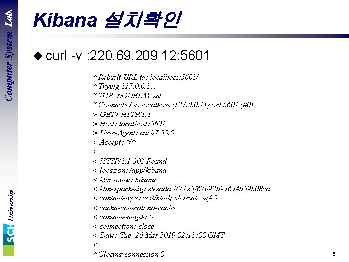 Computer System Lab. University Kibana 설치확인 u curl -v : 220. 69. 209. 12: