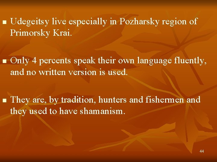 n n n Udegeitsy live especially in Pozharsky region of Primorsky Krai. Only 4