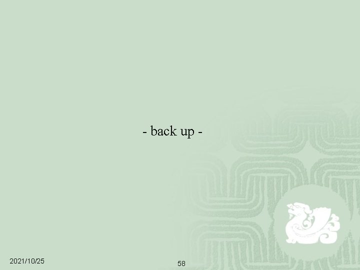 - back up - 2021/10/25 58 