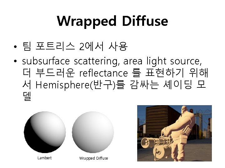 Wrapped Diffuse • 팀 포트리스 2에서 사용 • subsurface scattering, area light source, 더