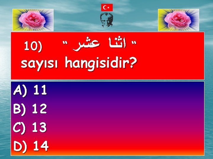 10) “ “ ﺍﺛﻨﺎ ﻋﺸﺮ sayısı hangisidir? A) 11 B) 12 C) 13 D)