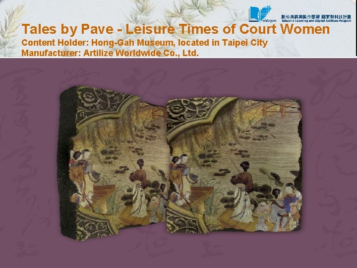 Tales by Pave - Leisure Times of Court Women Content Holder: Hong-Gah Museum, located