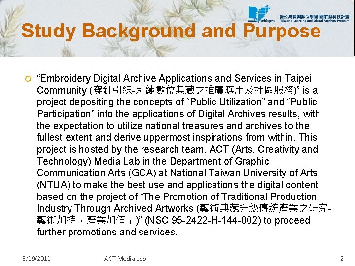 Study Background and Purpose “Embroidery Digital Archive Applications and Services in Taipei Community (穿針引線-刺繡數位典藏之推廣應用及社區服務)”