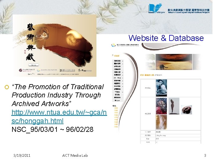 Website & Database “The Promotion of Traditional Production Industry Through Archived Artworks” http: //www.