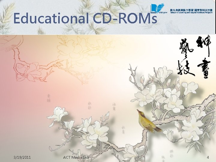 Educational CD-ROMs 3/19/2011 ACT Media Lab 4 