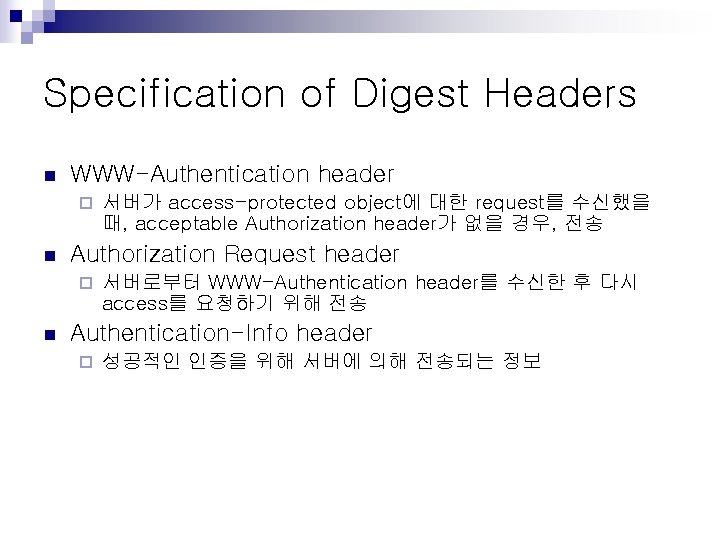 Specification of Digest Headers n WWW-Authentication header ¨ n Authorization Request header ¨ n
