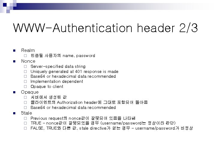 WWW-Authentication header 2/3 n Realm ¨ n Nonce ¨ ¨ ¨ n Server-specified data