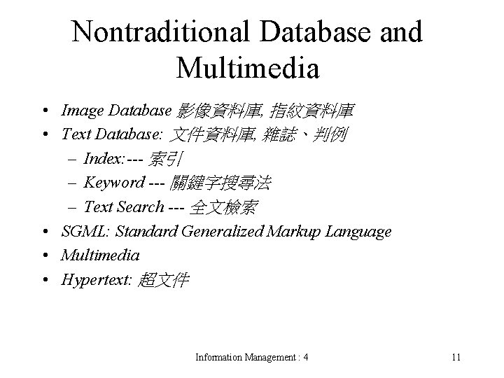 Nontraditional Database and Multimedia • Image Database 影像資料庫, 指紋資料庫 • Text Database: 文件資料庫, 雜誌、判例