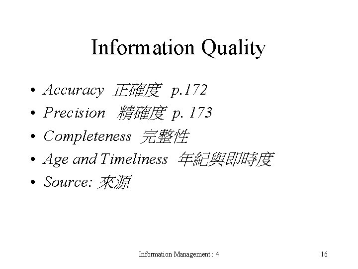 Information Quality • • • Accuracy 正確度 p. 172 Precision 精確度 p. 173 Completeness