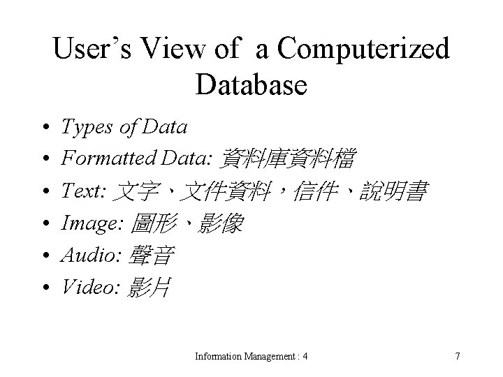 User’s View of a Computerized Database • • • Types of Data Formatted Data: