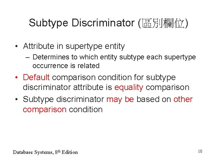 Subtype Discriminator (區別欄位) • Attribute in supertype entity – Determines to which entity subtype Subtype Discriminator (區別欄位) • Attribute in supertype entity – Determines to which entity subtype