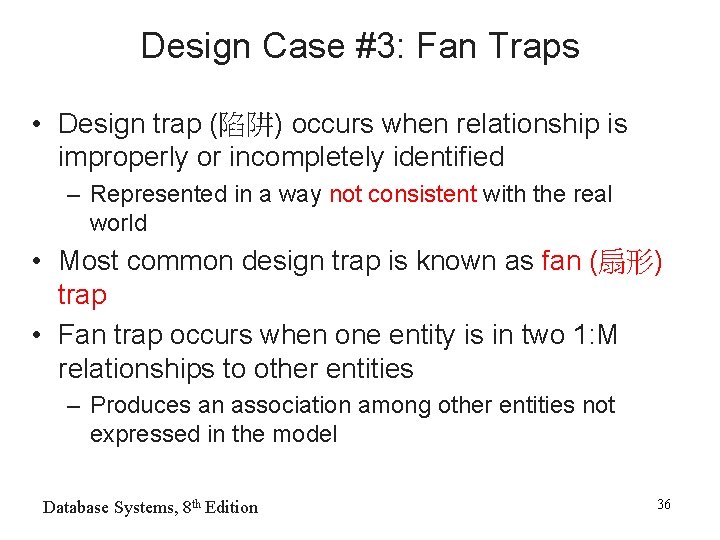 Design Case #3: Fan Traps • Design trap (陷阱) occurs when relationship is improperly Design Case #3: Fan Traps • Design trap (陷阱) occurs when relationship is improperly
