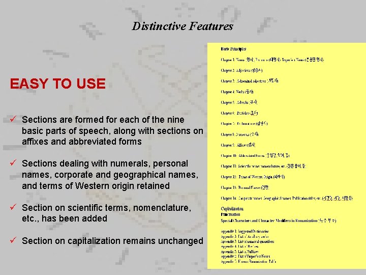 Distinctive Features EASY TO USE ü Sections are formed for each of the nine