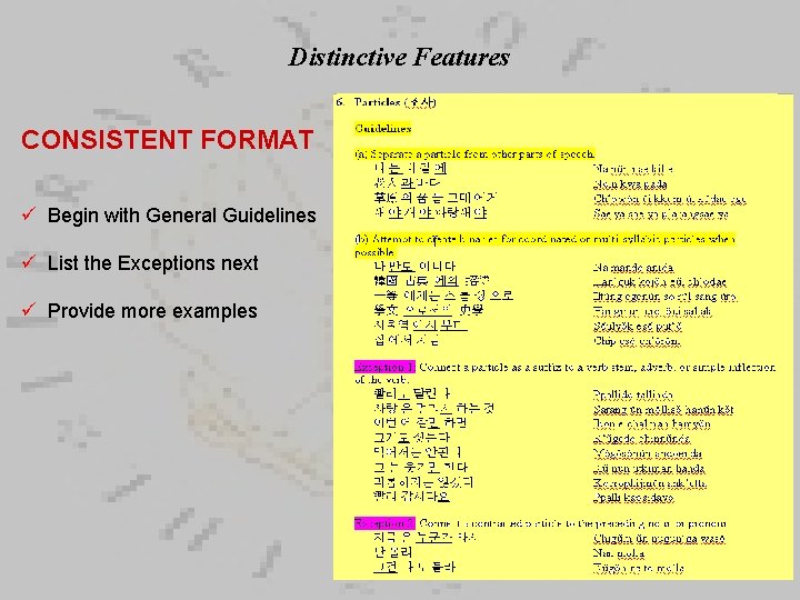 Distinctive Features CONSISTENT FORMAT ü Begin with General Guidelines ü List the Exceptions next