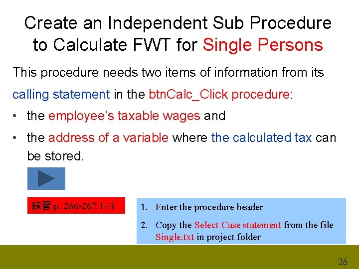 Create an Independent Sub Procedure to Calculate FWT for Single Persons This procedure needs
