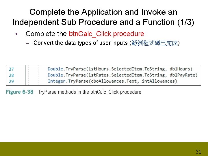 Complete the Application and Invoke an Independent Sub Procedure and a Function (1/3) •