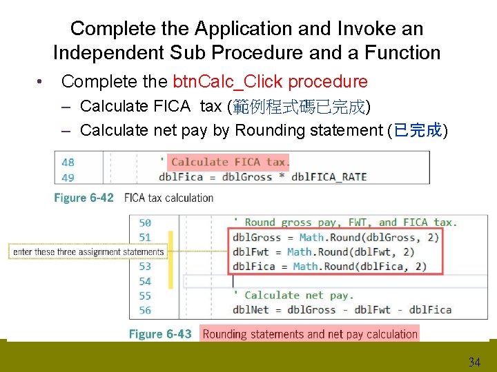 Complete the Application and Invoke an Independent Sub Procedure and a Function • Complete