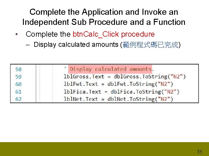 Complete the Application and Invoke an Independent Sub Procedure and a Function • Complete