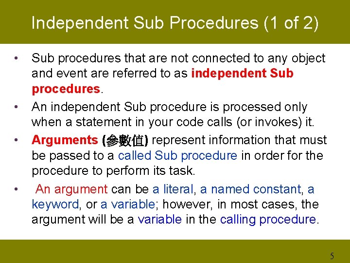 Independent Sub Procedures (1 of 2) • • Sub procedures that are not connected