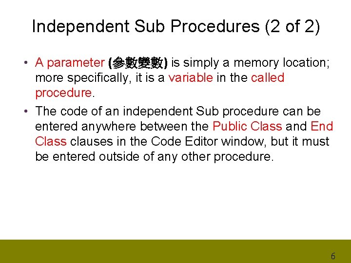 Independent Sub Procedures (2 of 2) • A parameter (參數變數) is simply a memory