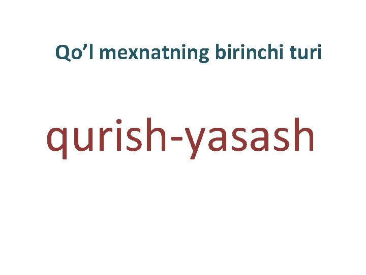 Qo’l mexnatning birinchi turi qurish-yasash Qo’l mexnatning birinchi turi qurish-yasash