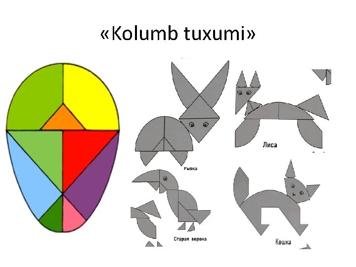 «Kolumb tuxumi» «Kolumb tuxumi»