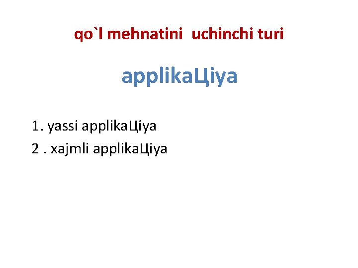 qo`l mehnatini uchinchi turi applika. Цiya 1. yassi applika. Цiya 2. xajmli applika. Цiya qo`l mehnatini uchinchi turi applika. Цiya 1. yassi applika. Цiya 2. xajmli applika. Цiya