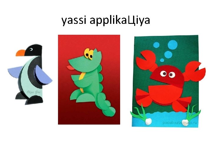 yassi applika. Цiya yassi applika. Цiya