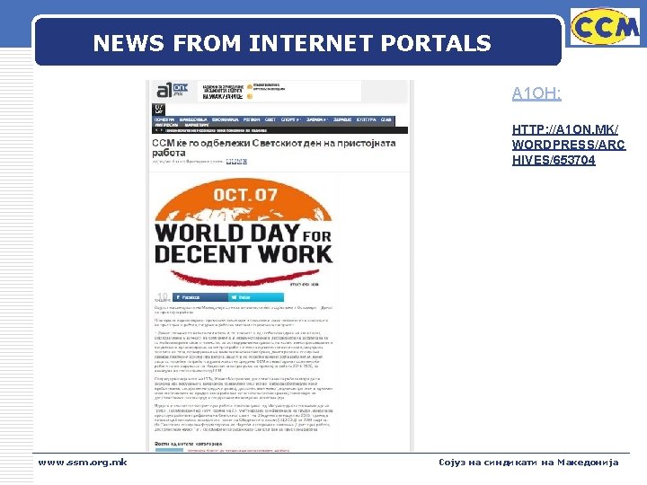 LOGO NEWS FROM INTERNET PORTALS А 1 ОН: HTTP: //A 1 ON. MK/ WORDPRESS/ARC