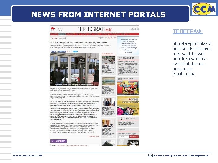 NEWS FROM INTERNET PORTALS LOGO ТЕЛЕГРАФ: http: //telegraf. mk/akt uelno/makedonija/ns -newsarticle-ssmodbelezuvane-nasvetskiot-den-napristojnatarabota. nspx www. ssm.