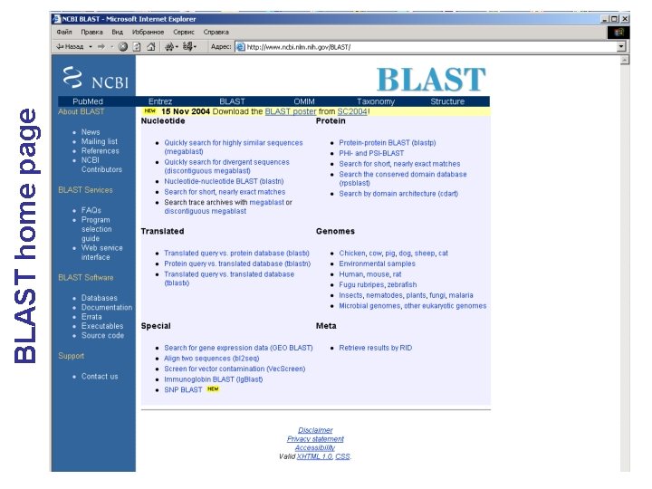 BLAST home page 