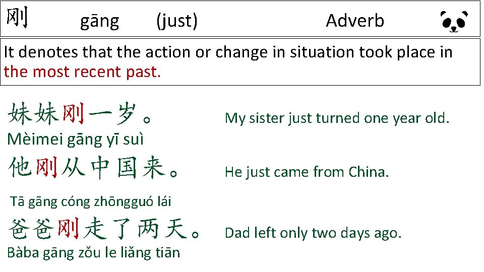 刚 gāng (just) Adverb It denotes that the action or change in situation took 刚 gāng (just) Adverb It denotes that the action or change in situation took