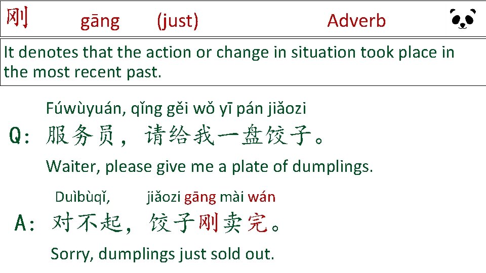 刚 gāng (just) Adverb It denotes that the action or change in situation took 刚 gāng (just) Adverb It denotes that the action or change in situation took