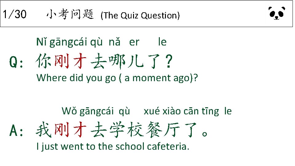 1/30 小考问题 (The Quiz Question) Nǐ gāngcái qù nǎ er le Q: 你刚才去哪儿了? Where 1/30 小考问题 (The Quiz Question) Nǐ gāngcái qù nǎ er le Q: 你刚才去哪儿了? Where