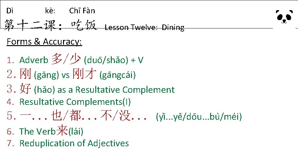 Dì kè: Chī Fàn 第十二课:吃饭 Lesson Twelve: Dining Forms & Accuracy: 1. Adverb 多/少 Dì kè: Chī Fàn 第十二课:吃饭 Lesson Twelve: Dining Forms & Accuracy: 1. Adverb 多/少