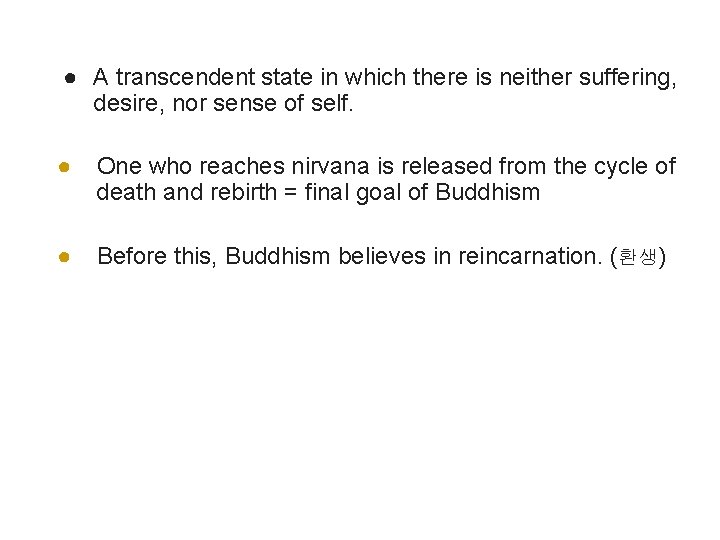 ● A transcendent state in which there is neither suffering, desire, nor sense of
