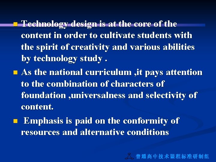 Technology design is at the core of the content in order to cultivate students