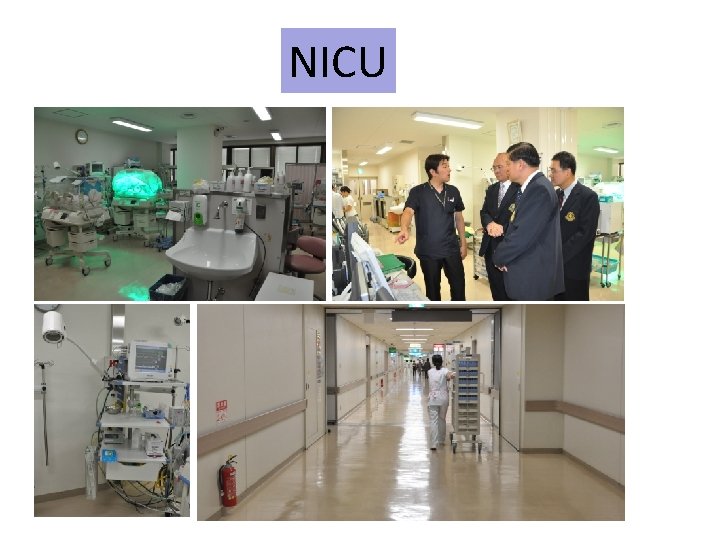 NICU 