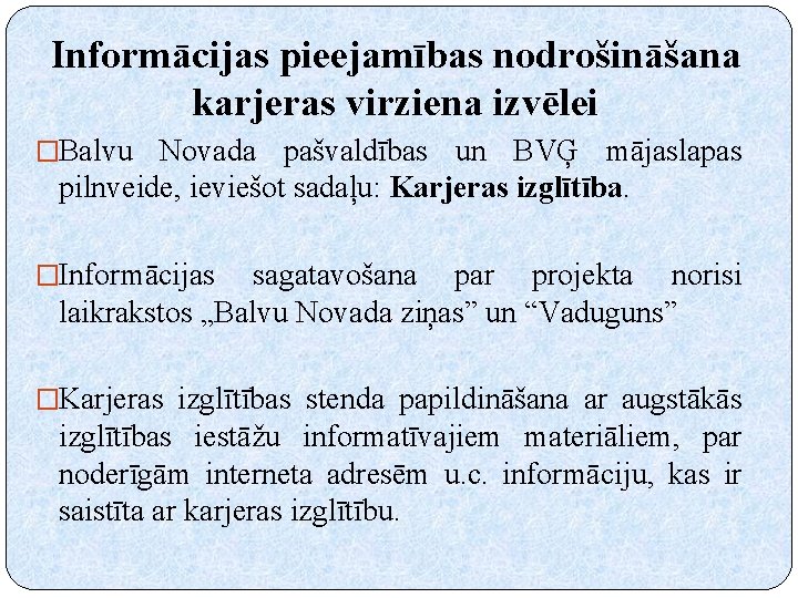 Informācijas pieejamības nodrošināšana karjeras virziena izvēlei �Balvu Novada pašvaldības un BVĢ mājaslapas pilnveide, ieviešot