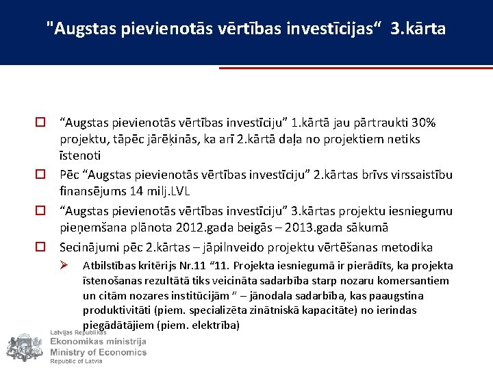 "Augstas pievienotās vērtības investīcijas“ 3. kārta o “Augstas pievienotās vērtības investīciju” 1. kārtā jau