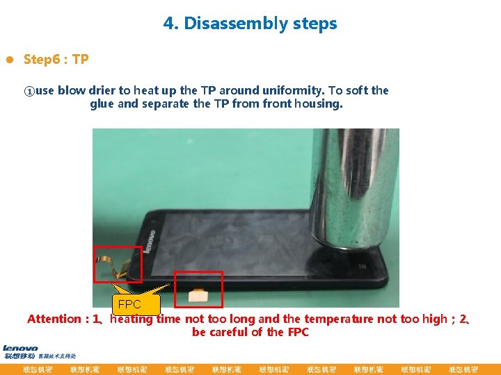 4. Disassembly steps l Step 6：TP ①use blow drier to heat up the TP