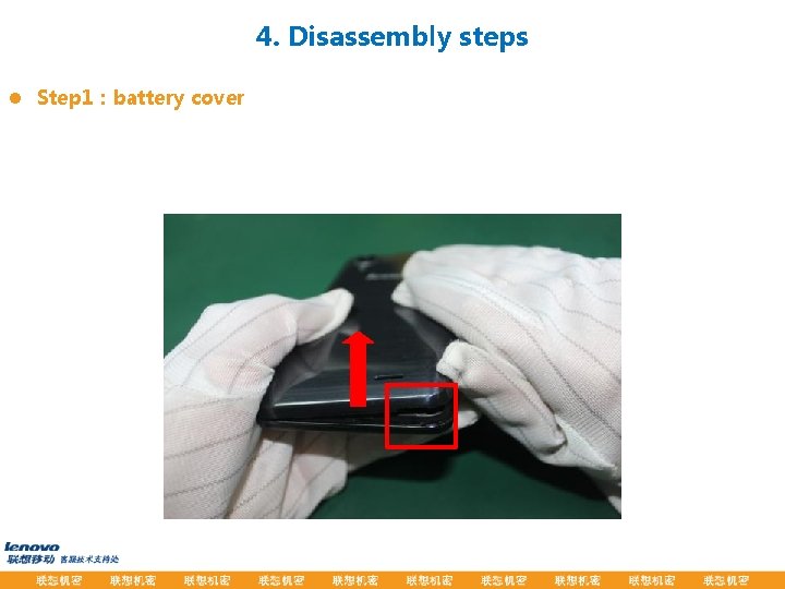 4. Disassembly steps l Step 1：battery cover 