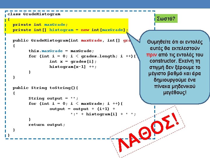 class Grade. Histogram { private int max. Grade; private int[] histogram = new int[max.