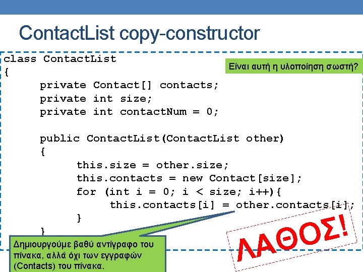 Contact. List copy-constructor class Contact. List Είναι αυτή η υλοποίηση σωστή? { private Contact[]