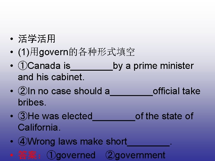  • 活学活用 • (1)用govern的各种形式填空 • ①Canada is____by a prime minister and his cabinet.