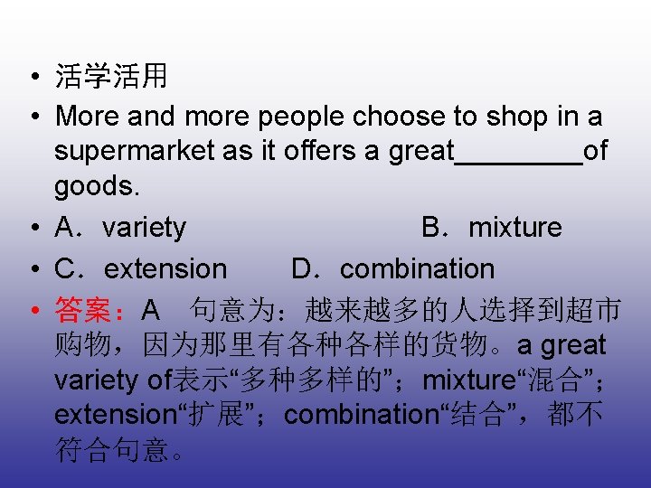  • 活学活用 • More and more people choose to shop in a supermarket