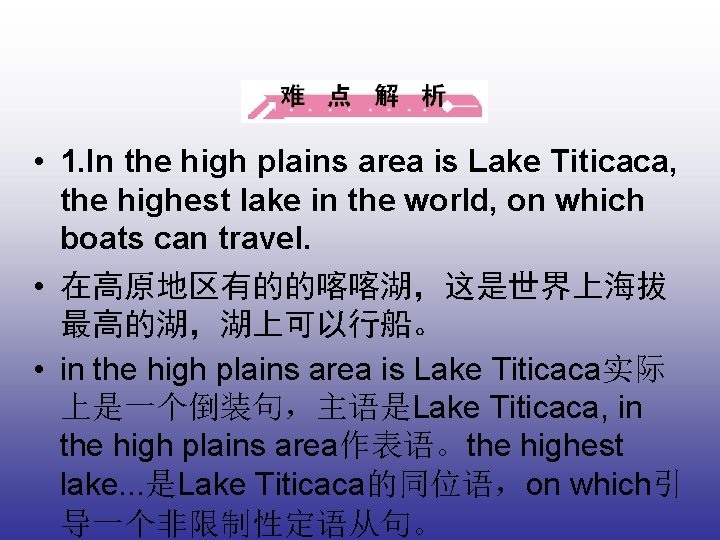  • 1. In the high plains area is Lake Titicaca, the highest lake