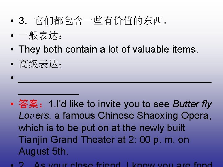  • • • 3．它们都包含一些有价值的东西。 一般表达： They both contain a lot of valuable items.