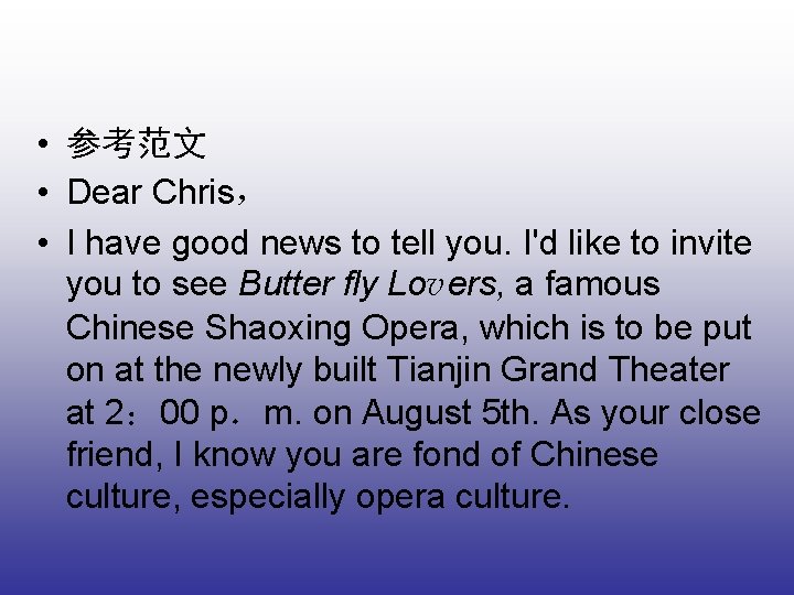  • 参考范文 • Dear Chris， • I have good news to tell you.